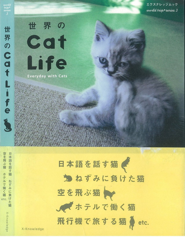 X-Knowledge | 世界のCat Life