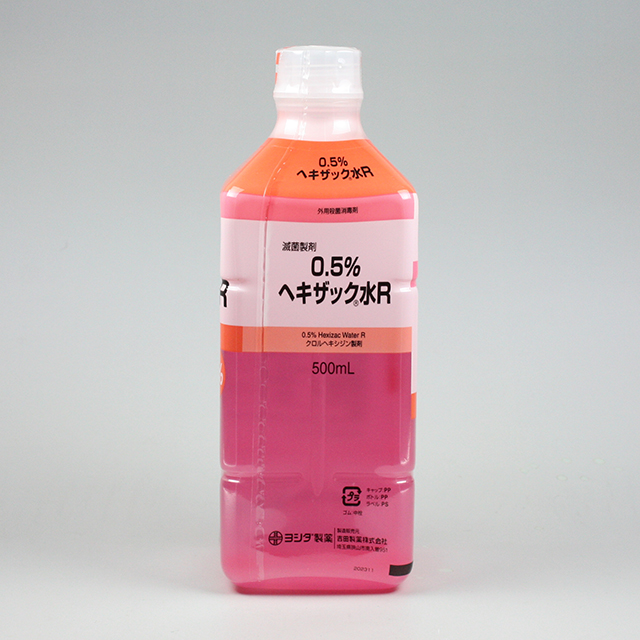 0.5％ヘキザック水R/500mL｜製品情報｜吉田製薬株式会社