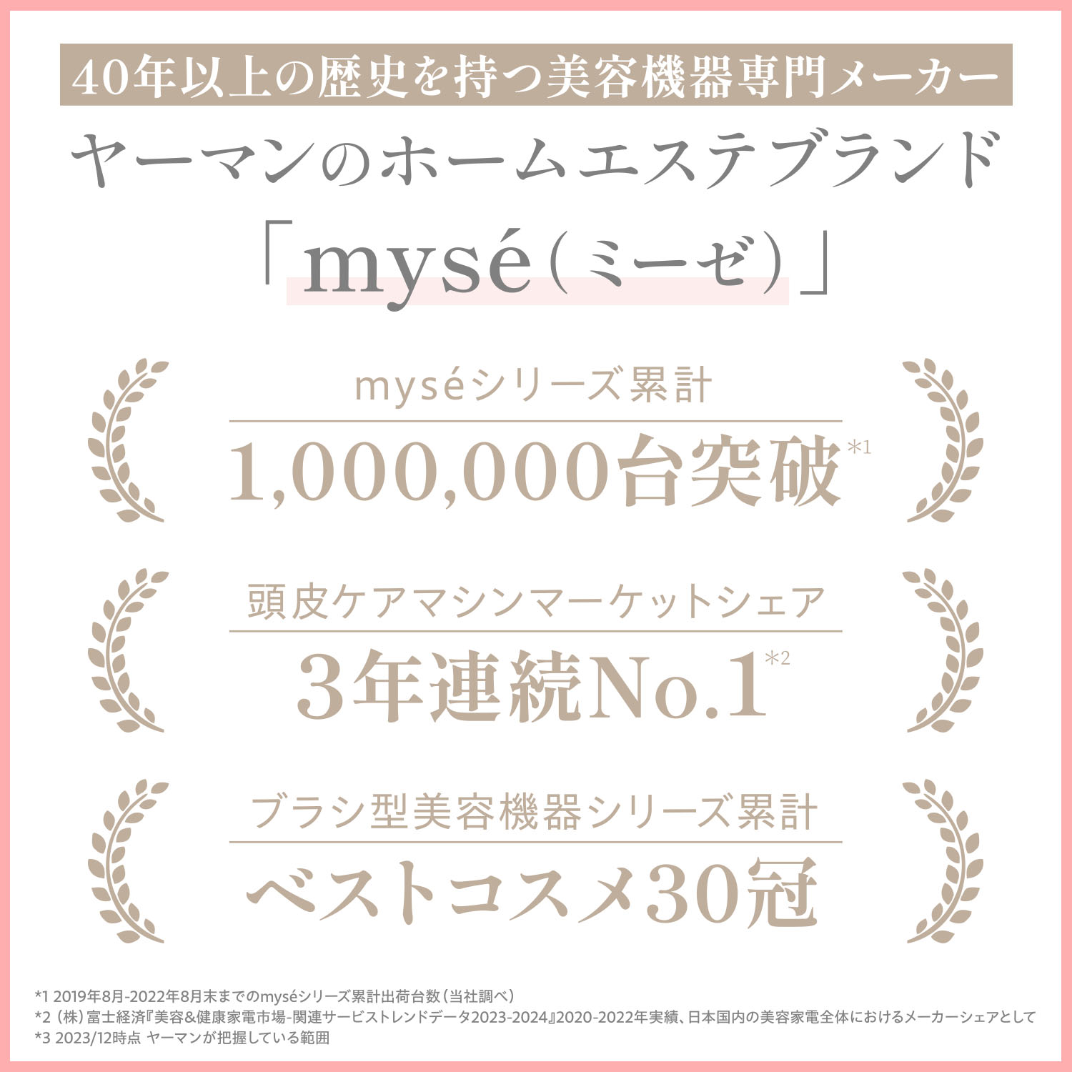 ミーゼ シルキーシェルブラシ｜ヤーマン公式通販サイト | ヤーマン