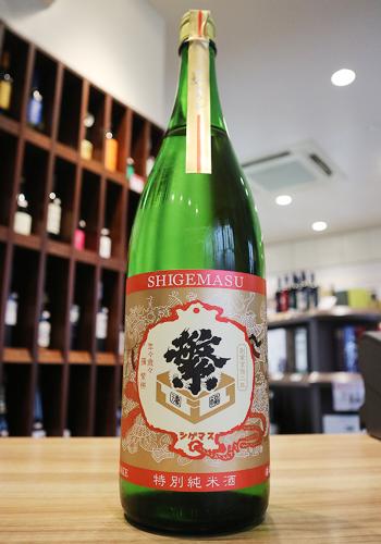 繁桝 特別純米 ひやおろし 720ml | 日本酒・地酒 自然派ワイン 本格