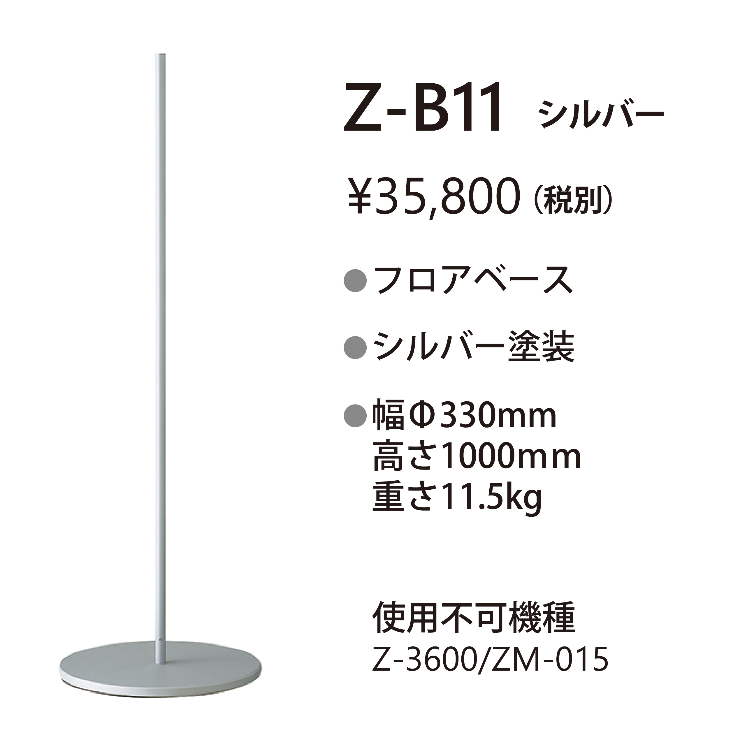 商品を探す｜山田照明株式会社