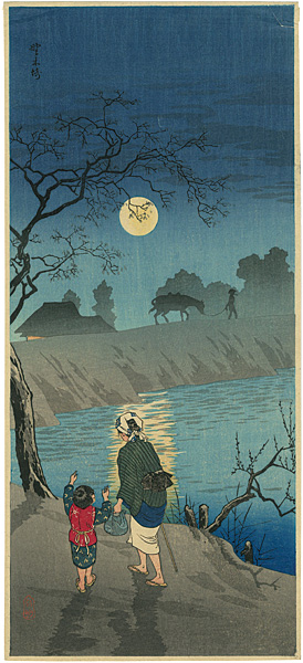 高橋松亭（弘明）「野木崎」 | 山田書店美術部オンラインストア