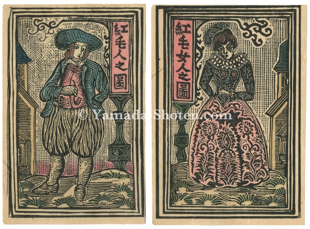 川上澄生「紅毛人之図 紅毛女人之図」 | 山田書店美術部オンラインストア