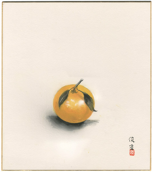野村俊彦「自筆色紙 みかん」 | 山田書店美術部オンラインストア