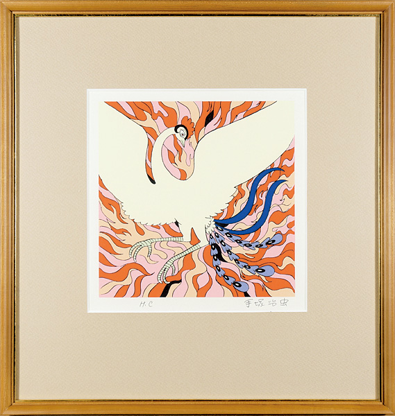 手塚治虫「火の鳥」 | 山田書店美術部オンラインストア