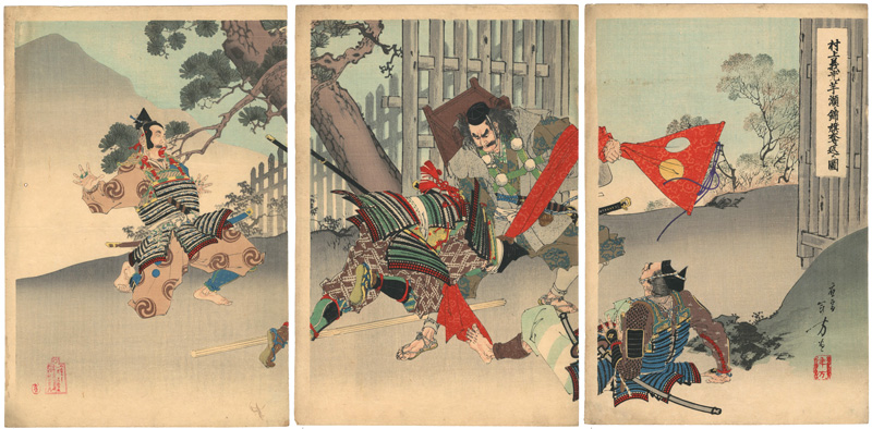 年方「村上義光芋瀬ニ錦旗奪返ス図」 | 山田書店美術部オンラインストア