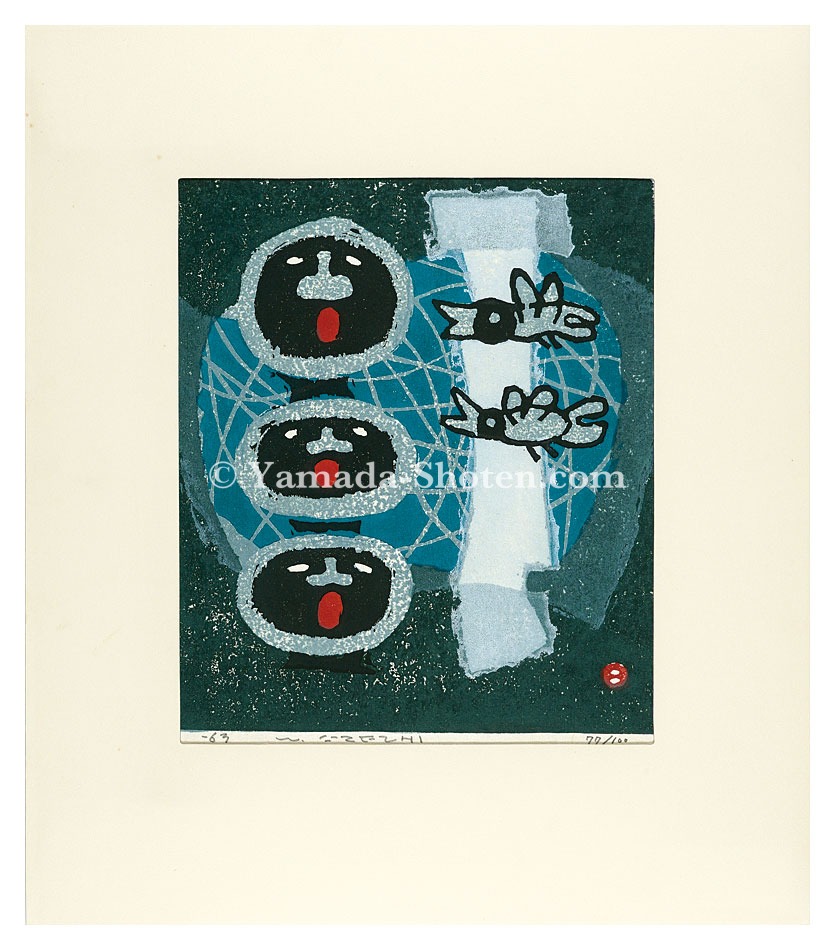 畦地梅太郎「山の歌声」 | 山田書店美術部オンラインストア