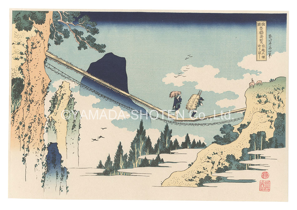 Hokusai “Remarkable Views of Bridges in Various Provinces / The