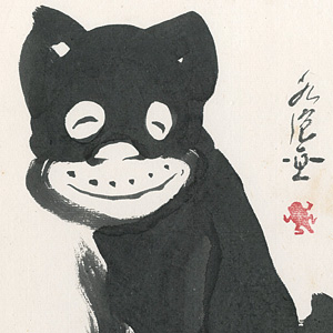 のらくろ直筆田河水泡昭和漫画家サザエさん師匠長谷川町子