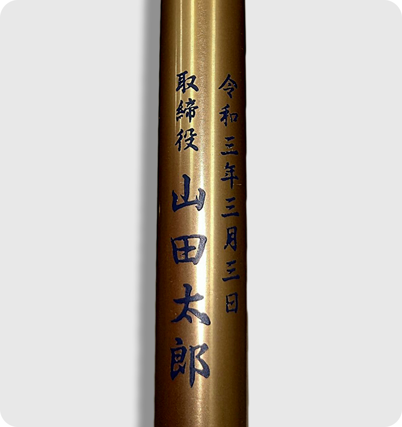 洒楽斎（しゃらくさい）祭り用アルミ笛