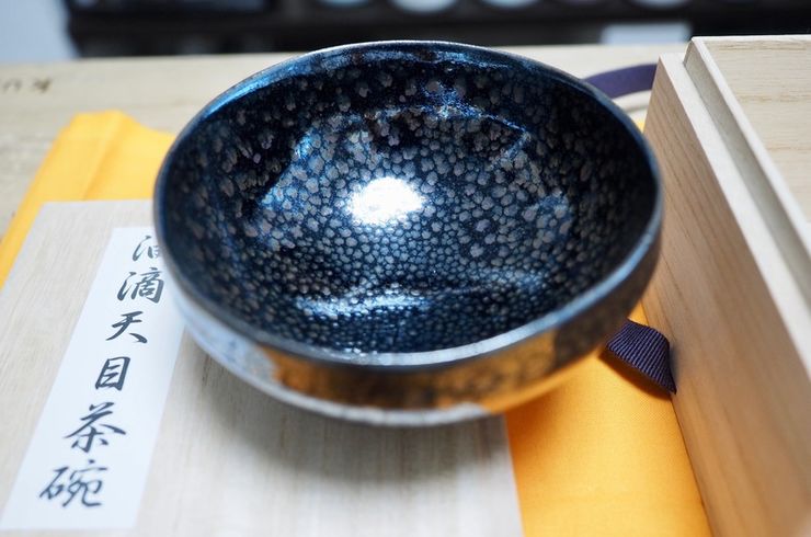 油滴天目 | 陶芸に関するさまざまな情報｜「やまざ器」のブログ