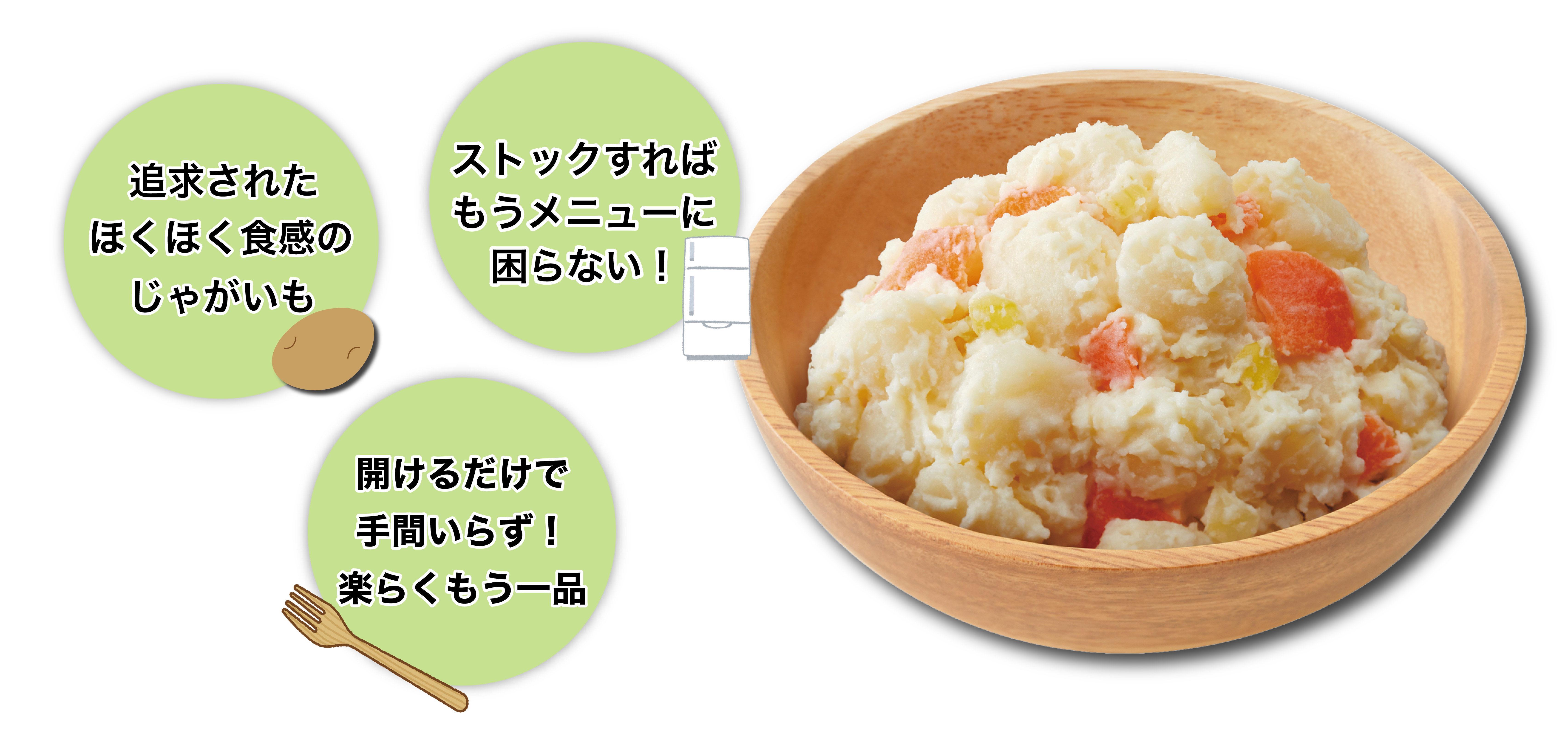 ヤマザキのポテトサラダが15周年を迎えました | News Release | 株式