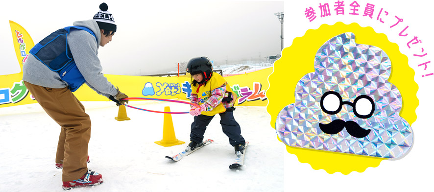 スノーうんこドリル in イエティ｜スノーパーク イエティ｜静岡県