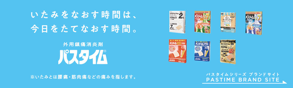 パスタイムZXクリーム | 祐徳薬品工業株式会社