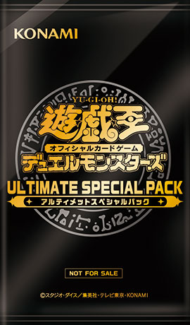 遊戯王OCG SPECIAL PACK GET キャンペーン | ニュース | 遊戯王OCG