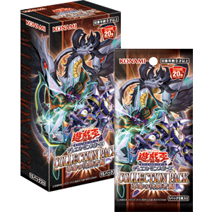遊戯王OCGデュエルモンスターズ COLLECTION PACK 革命の決闘者編