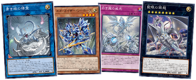遊戯王OCGデュエルモンスターズ STRUCTURE DECK - 青き眼の光臨