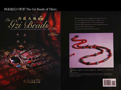 The Gzi Beads Of Tibet」の著者 林東廣氏について