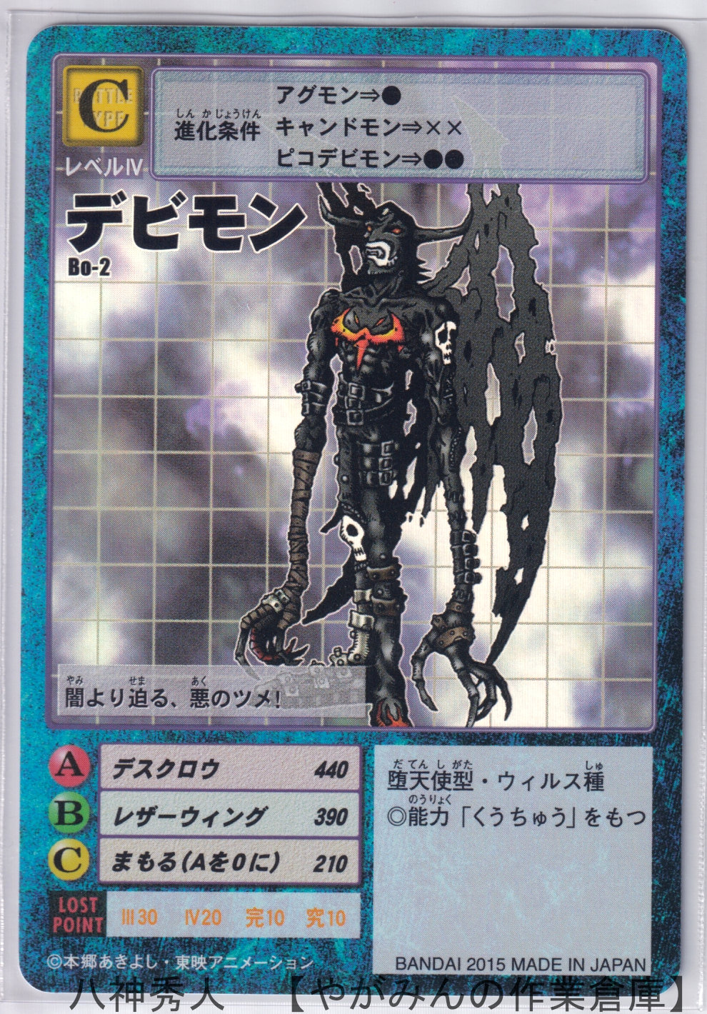 デジタルモンスターカードゲーム デジモンアドベンチャー15th