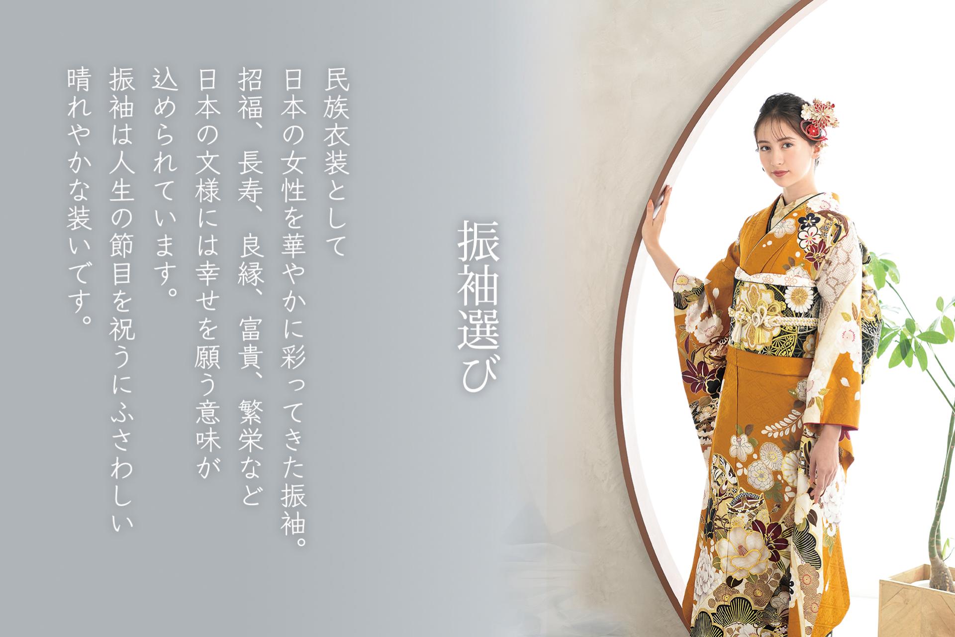 レンタルプラン | 安田呉服店｜岡山市の振袖、七五三晴れ着の販売