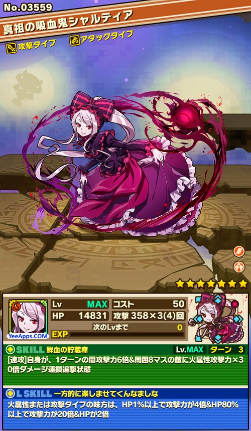 No.3559 真祖の吸血鬼シャルティア| 召喚圖板| 青怡攻略