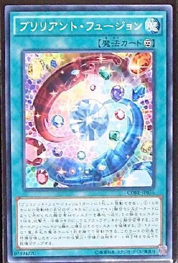 ブリリアント・フュージョン(ブリリアントフュージョン)カード効果