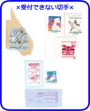 使用済み切手＆書き損じはがきの募集 - 公益財団法人日本郵趣協会
