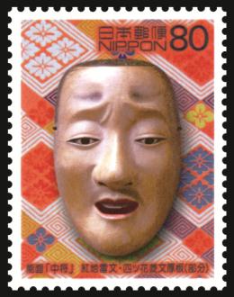 昔の切手！ 切手・趣味の通信販売｜スタマガネット 86年発行記念切手13種: 日本切手