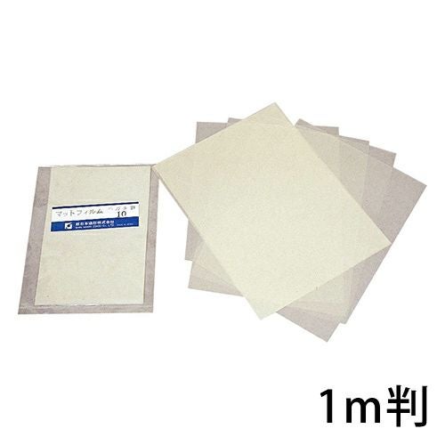 シルクスクリーン（感光）用品・材料お買得通販｜10％割引【造ハウ.com】