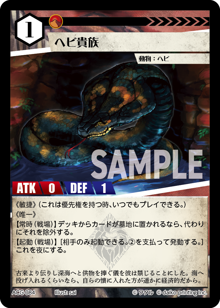 アニマルカードゲーム | Animal Card Game