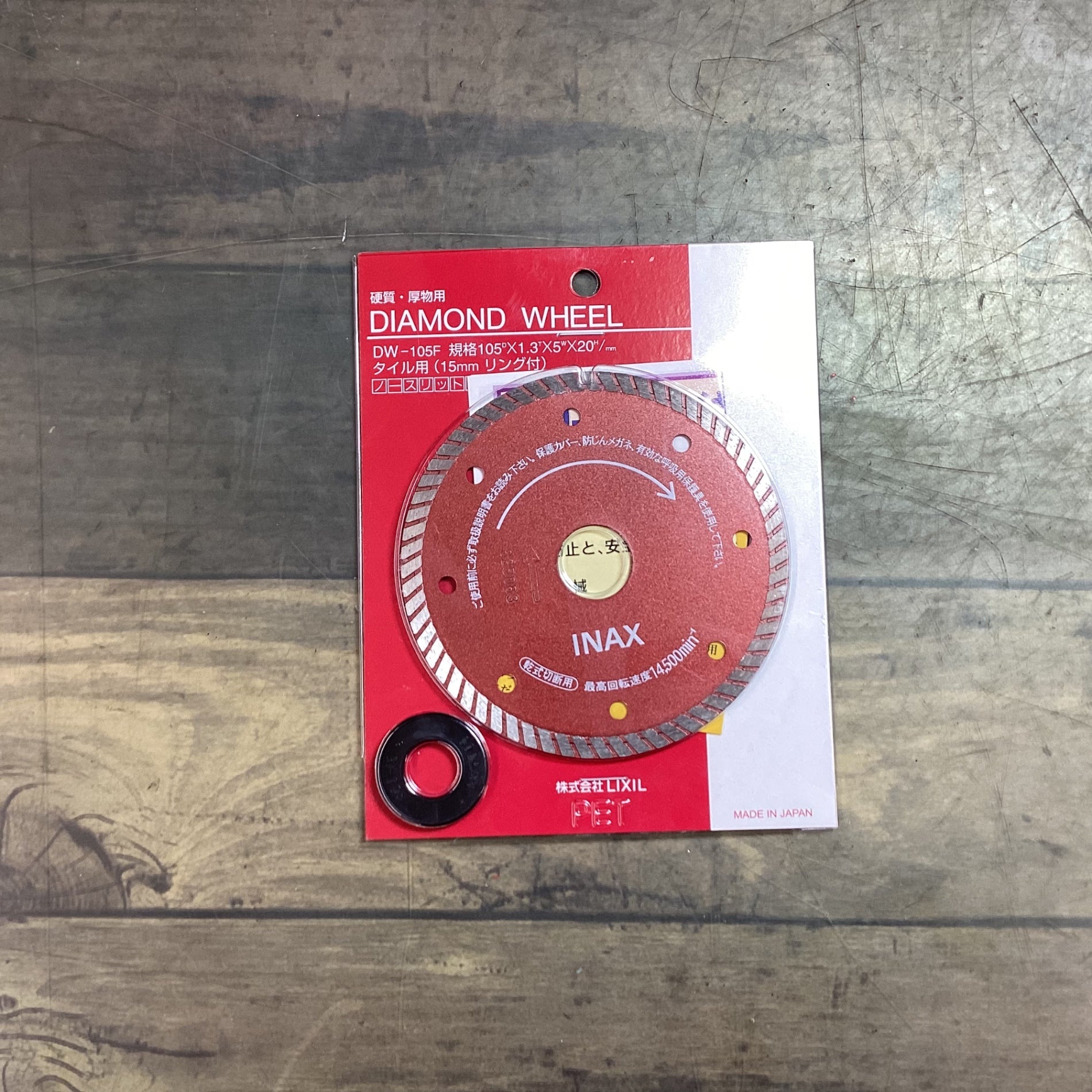 LIXIL タイル用ダイヤモンドホイール 105mm DW-105F 12点セット【東大