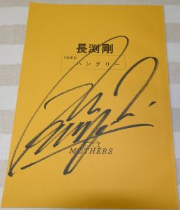 宅配買取】長渕剛旧ファンクラブ会報「TSUYOSHI CLUB」全33号 ｜古本