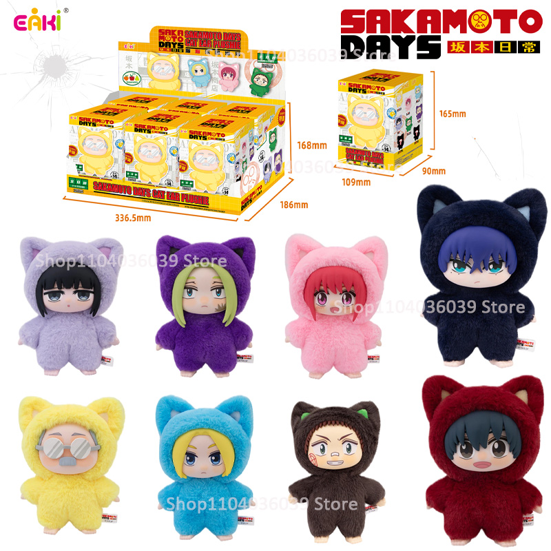 2025年新入荷 EAKI SAKAMOTO DAYS 猫耳ぬいぐるみ ブラインドボックス