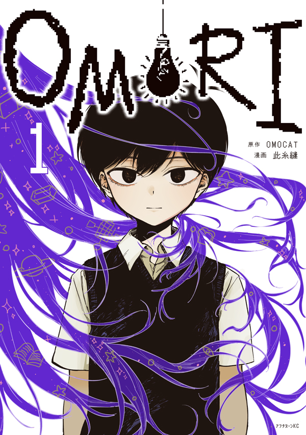 懸賞】『OMORI』1巻重版記念キャンペーンを開催します！ 声優・花江