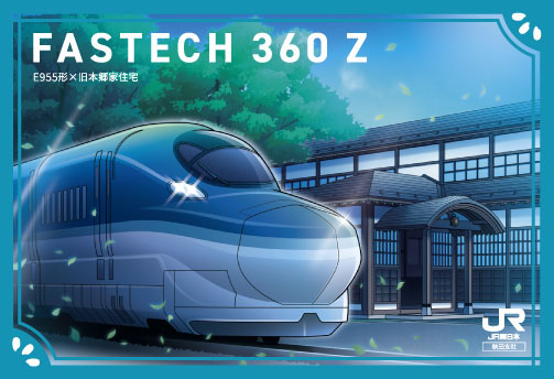 秋田・青森】JR東日本秋田支社「駅カード」の第6弾が配布スタート