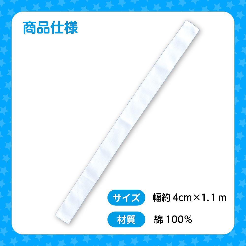 61-6002-13 カラーはちまき 白 1226 【AXEL】 アズワン