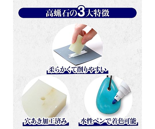 61-6038-32 高蝋石のまがたまづくり 23931 【AXEL】 アズワン