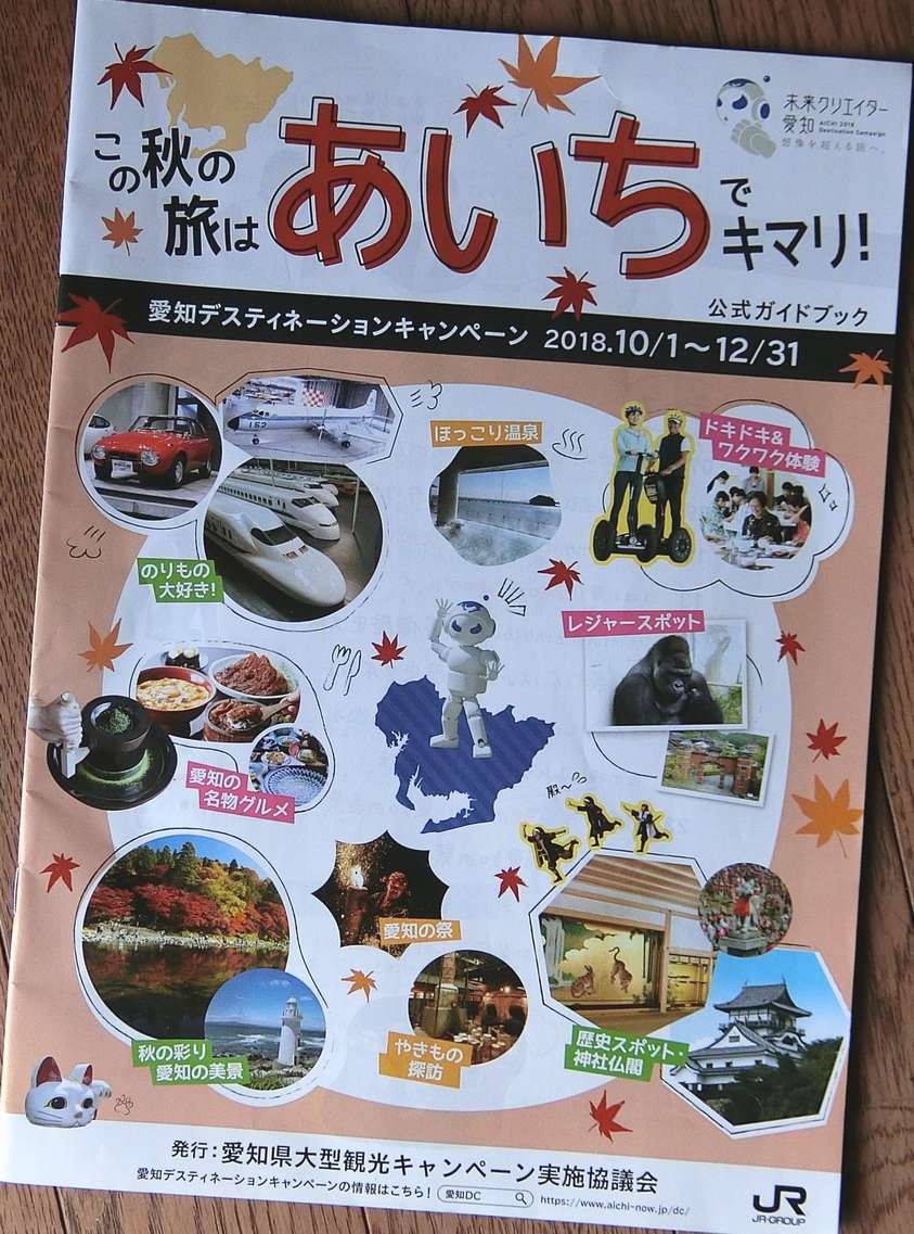 愛岐トンネル群保存再生委員会 公式サイト┃記事