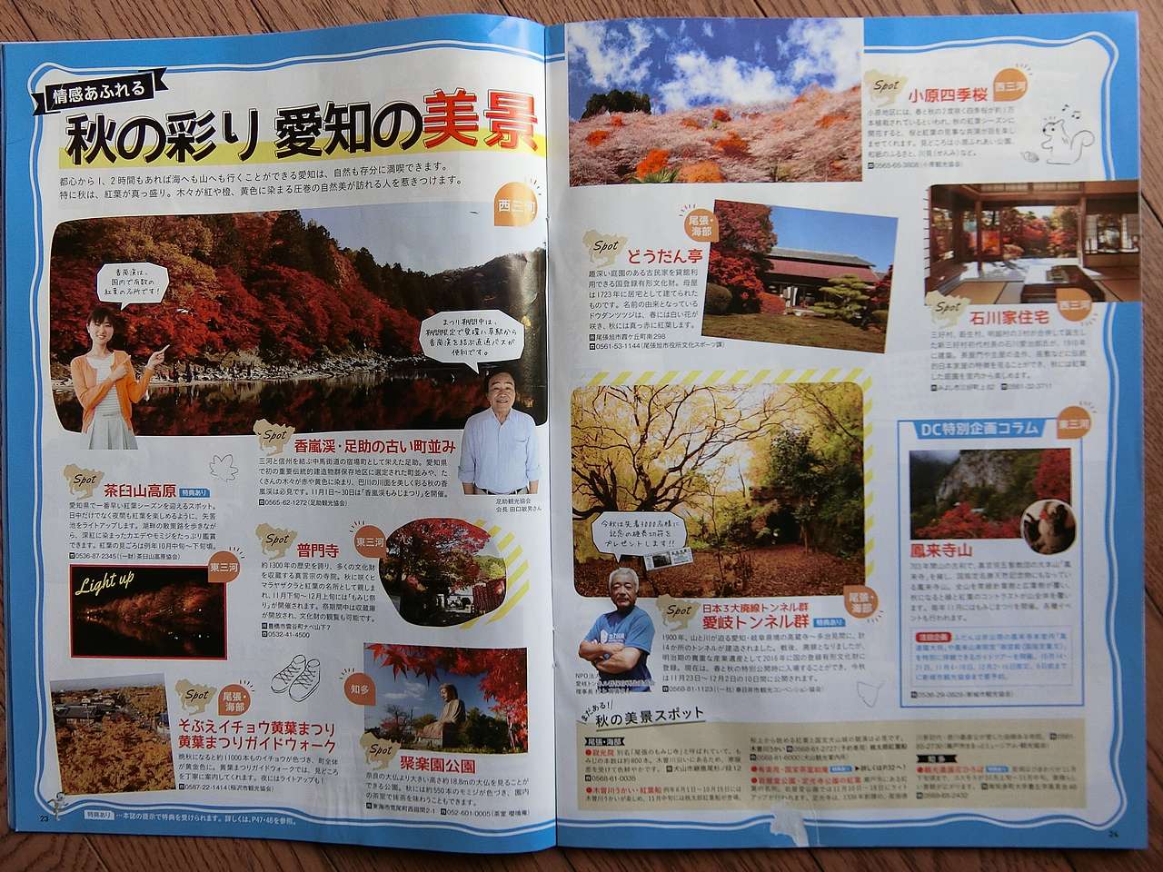 愛岐トンネル群保存再生委員会 公式サイト┃記事