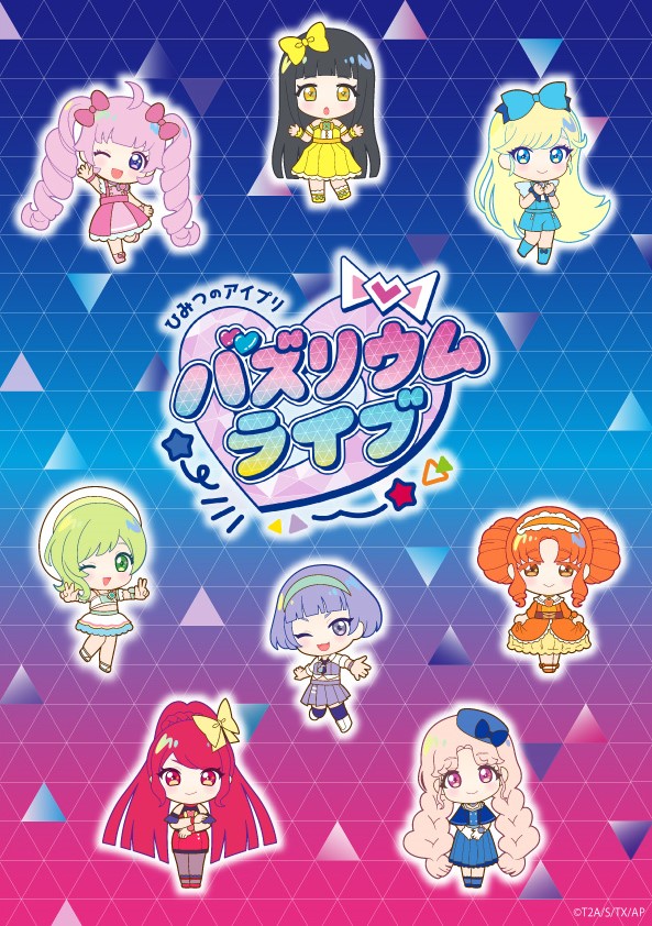 ライブ】配信決定「ひみつのアイプリ バズリウムライブ」 - トピックス