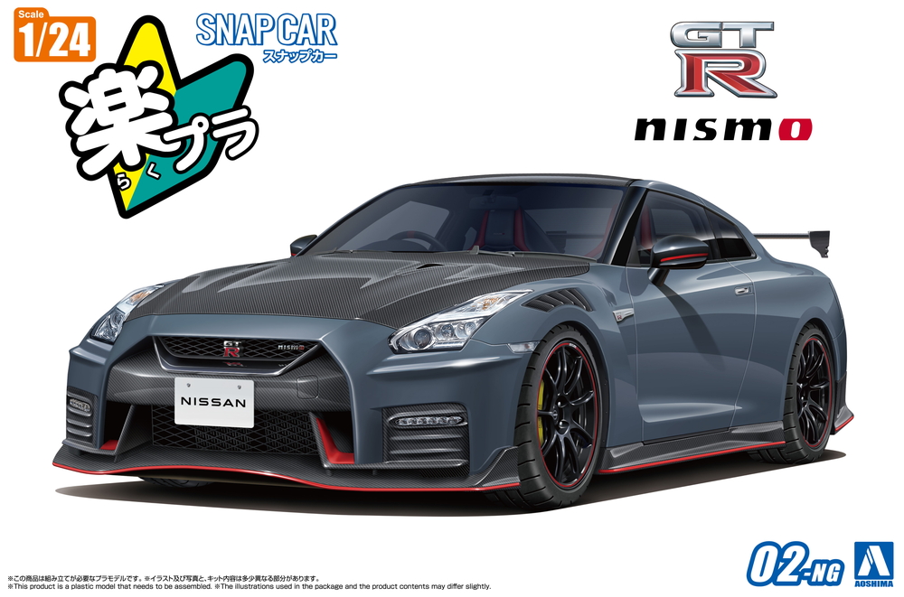 R35 NISSAN GT-R NISMO Special edition 2022 NISMOステルスグレー