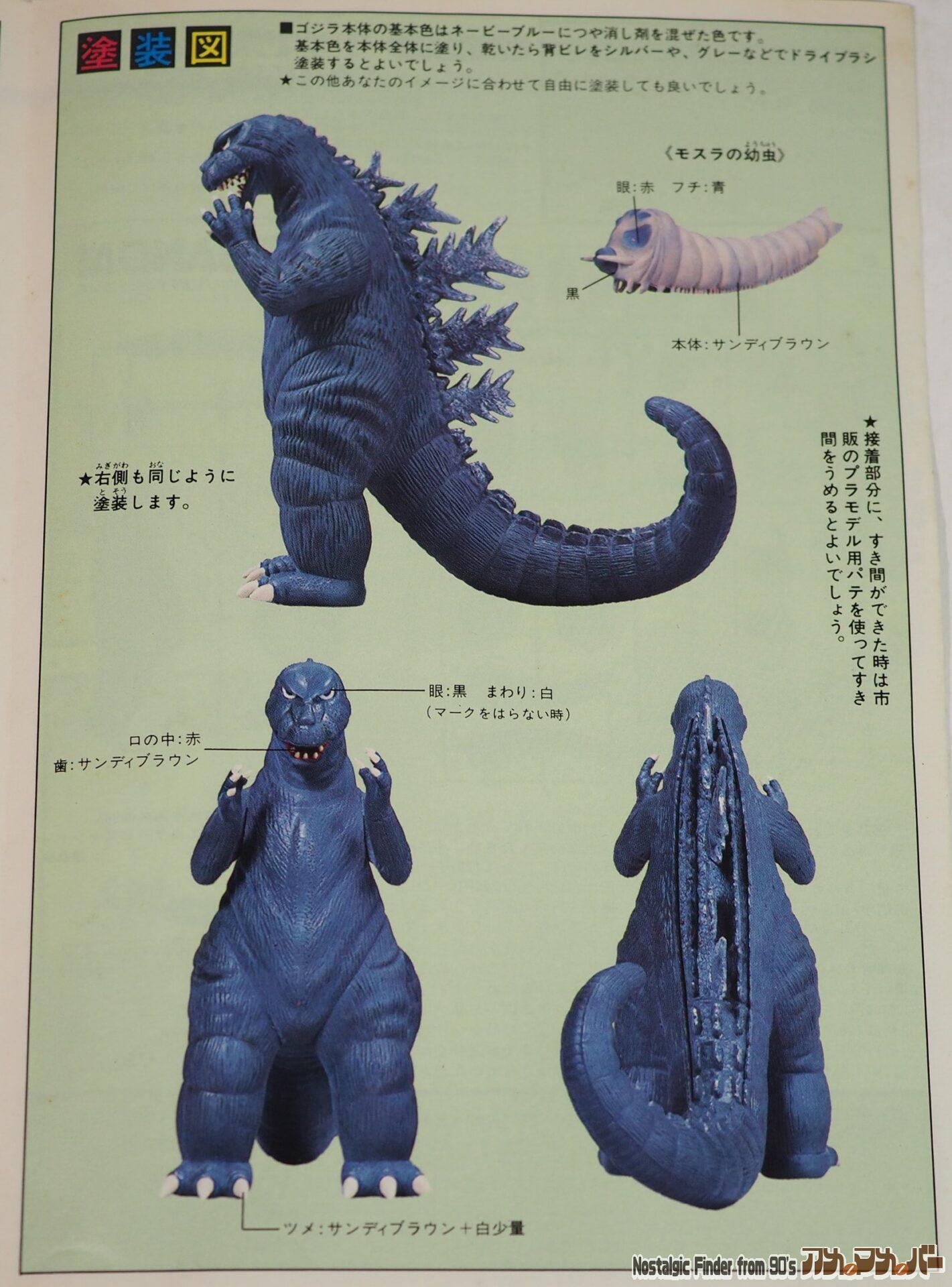 The 特撮Collection 3 バンダイ 1/350 ゴジラ モスラ幼虫付