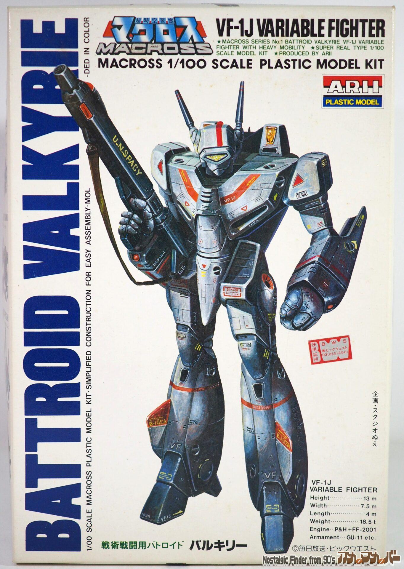 超時空要塞マクロス アリイ 1/100 戦術戦闘用バトロイド VF-1J