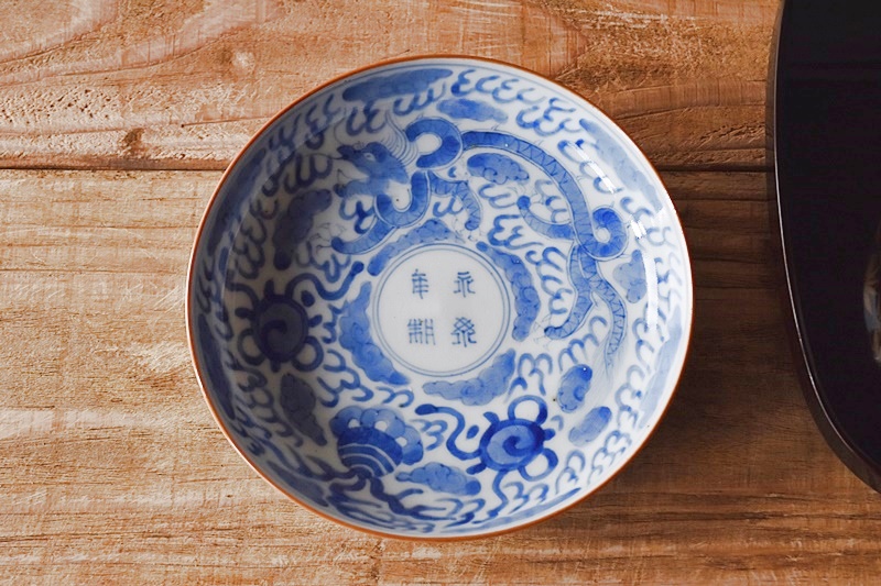 伊万里 染付 雲龍 宝珠 縁紅 五寸皿 - 生活骨董と古布のアンティーク