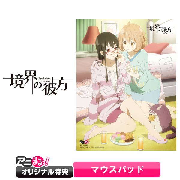 境界の彼方／コンパクト・コレクション／Blu-ray （アニまるっ