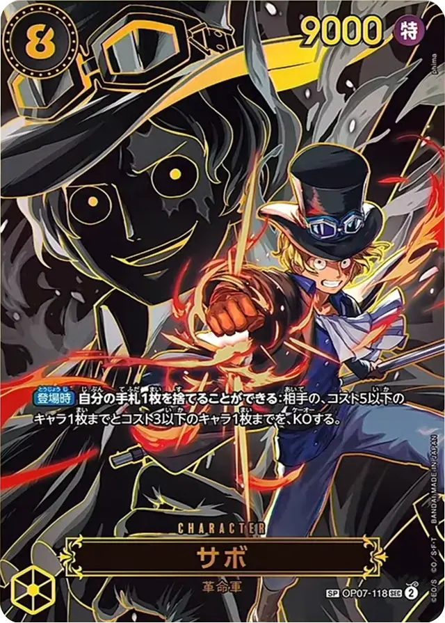 モンキー・D・ルフィ SEC (コミパラ/スーパーパラレル) 】☆星1 (OP13