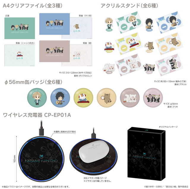 夏目友人帳」“電源お～んっ！にゃにゃ” ♪ ニャンコ先生、斑、夏目貴志