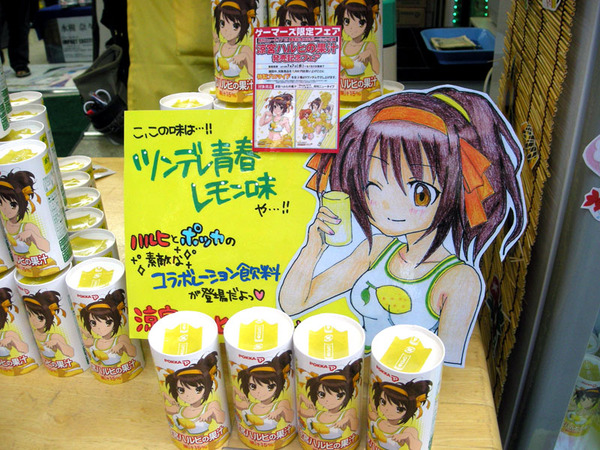 ASCII.jp：涼宮ハルヒの汁が発売 チアガール姿でポニーテールのハルヒ