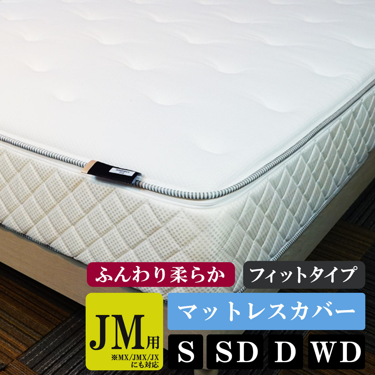 公式】ASLEEP(アスリープ) ファインレボマットレス JM（JMA JMX