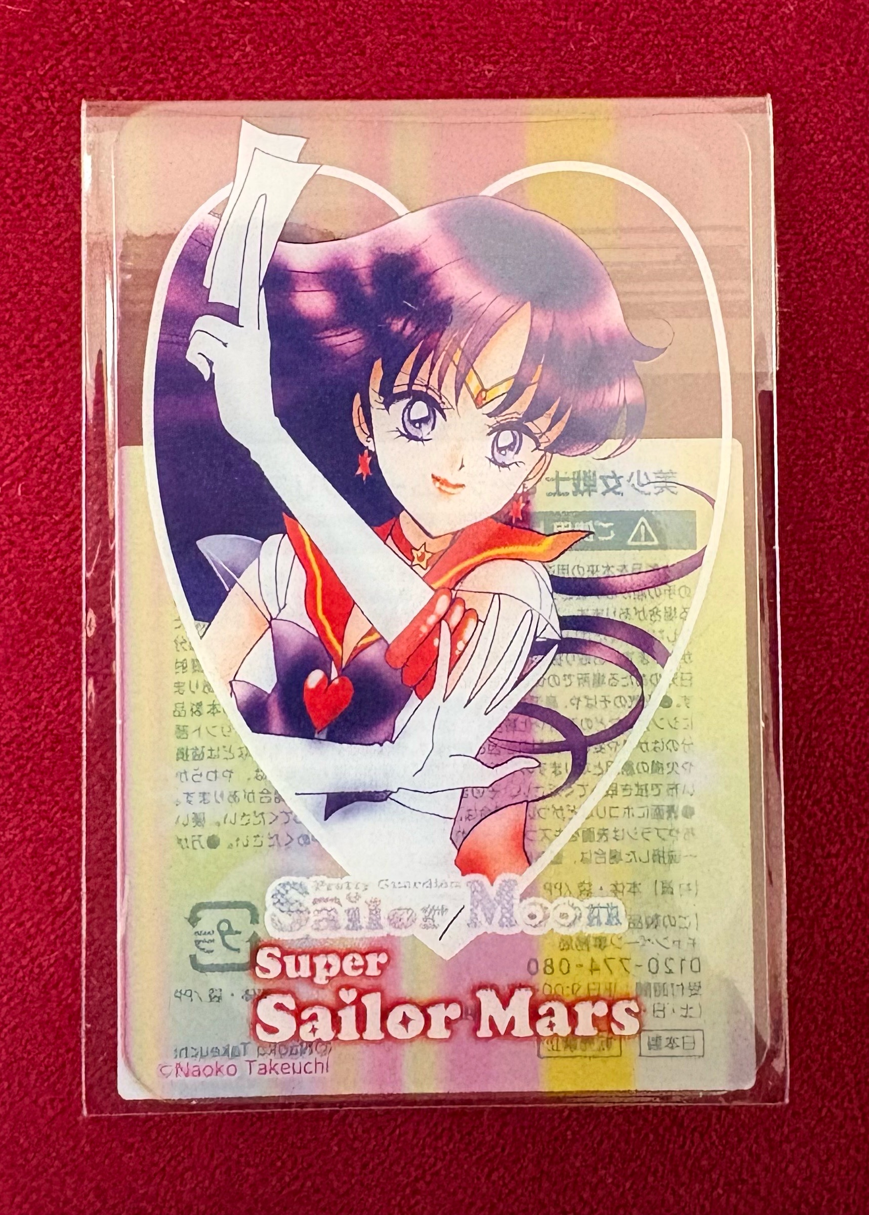美少女戦士セーラームーン 明治 クリアカード 交換｜Chains